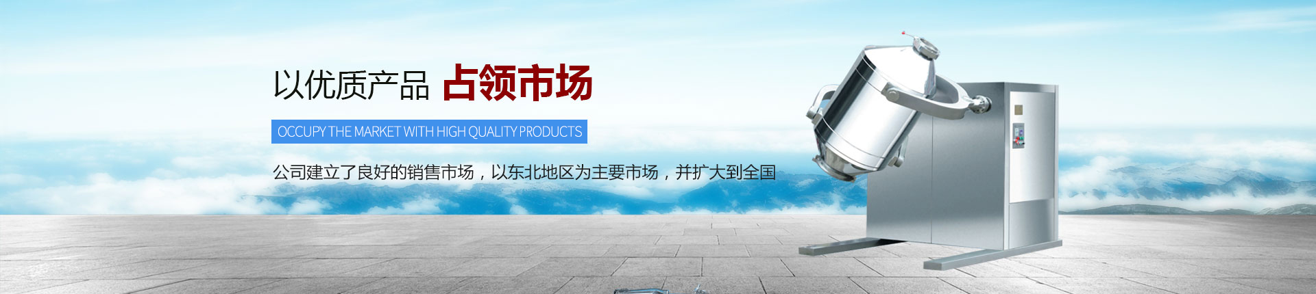 丹東醫(yī)藥制造--以滿意服務(wù)，贏得用戶